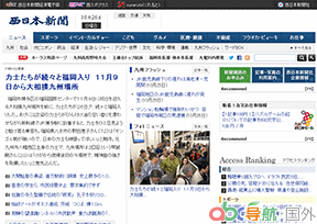《西日本新聞》