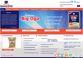 丹格特集團(tuán)