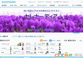 三得利官網(wǎng)