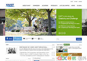 韓國高等科技學(xué)院