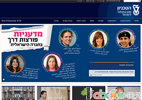 以色列理工學(xué)院