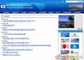 日本駐重慶領(lǐng)事館