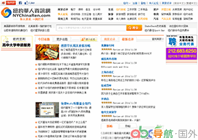 紐約華人資訊網(wǎng)