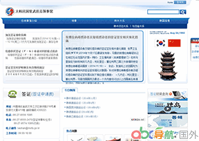 韓國駐武漢領(lǐng)事館