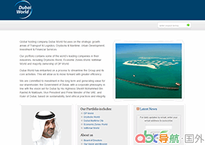 迪拜世界集團(tuán)