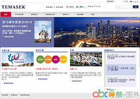 淡馬錫控股公司