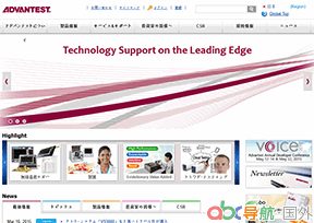 愛德萬測試公司