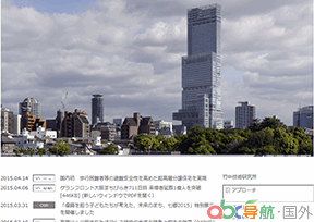 竹中工務(wù)店