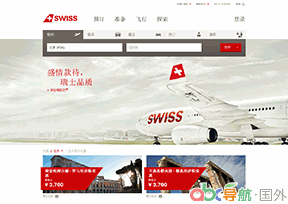 瑞士國際航空