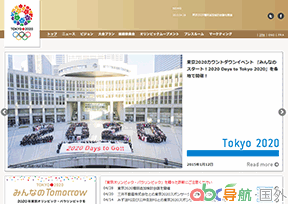 2020東京奧運(yùn)會(huì)