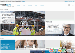 奧鋼聯(lián)集團(tuán)