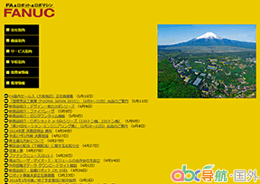 發(fā)那科公司