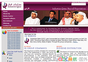 卡塔爾工業(yè)