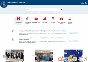 美國商務(wù)部