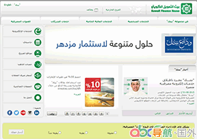 科威特金融公司