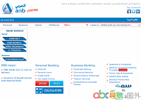 阿拉伯國民銀行