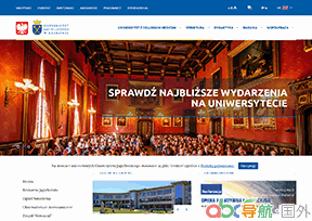 雅蓋隆大學(xué)