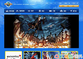 大阪環(huán)球影城