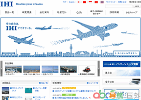 日本IHI公司