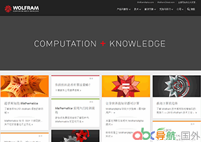 沃爾夫勒姆研究公司