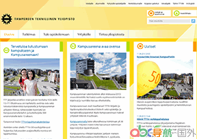 坦佩雷理工大學