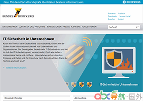 德國聯(lián)邦印鈔公司