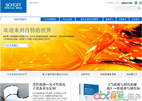 德國肖特集團(tuán)