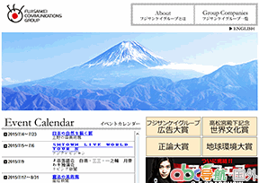 富士產(chǎn)經(jīng)集團(tuán)