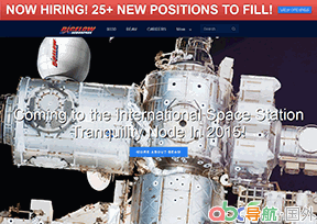 畢格羅宇航公司