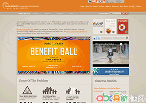 布萊克史密斯研究所