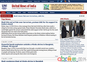 印度聯(lián)合新聞社