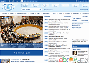 烏克蘭國家通訊社