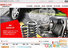 日本發(fā)條株式會(huì)社