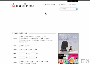 Horipro
