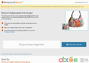 Background Burner在線摳圖網