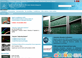 法國(guó)高等科學(xué)研究所