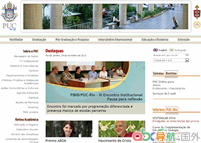 里約熱內(nèi)盧天主教大學(xué)