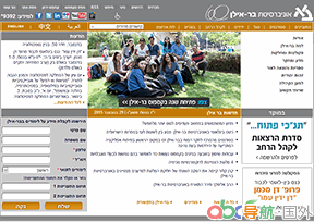 巴伊蘭大學(xué)