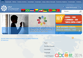 葡語(yǔ)國(guó)家共同體