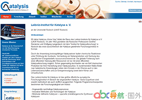 萊布尼茨催化研究所