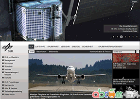 德國航空航天中心