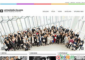 冰島藝術(shù)學(xué)院