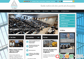 法國國立橋路學校