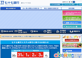 77銀行