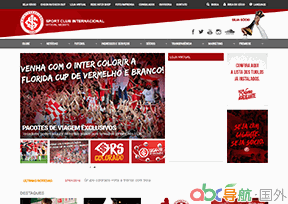 巴西國際足球俱樂部