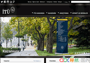 伊斯坦布爾科技大學(xué)