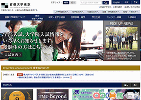 首都大學(xué)東京