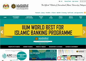 馬來(lái)西亞國(guó)際伊斯蘭大學(xué)