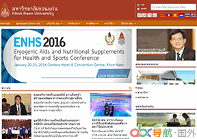 泰國(guó)孔敬大學(xué)