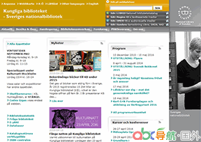 瑞典皇家圖書館